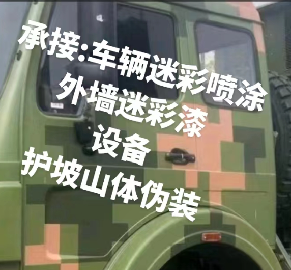 大渡口外墙和地面的迷彩漆施工