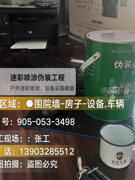 大渡口地面数码迷彩喷涂是一种融合